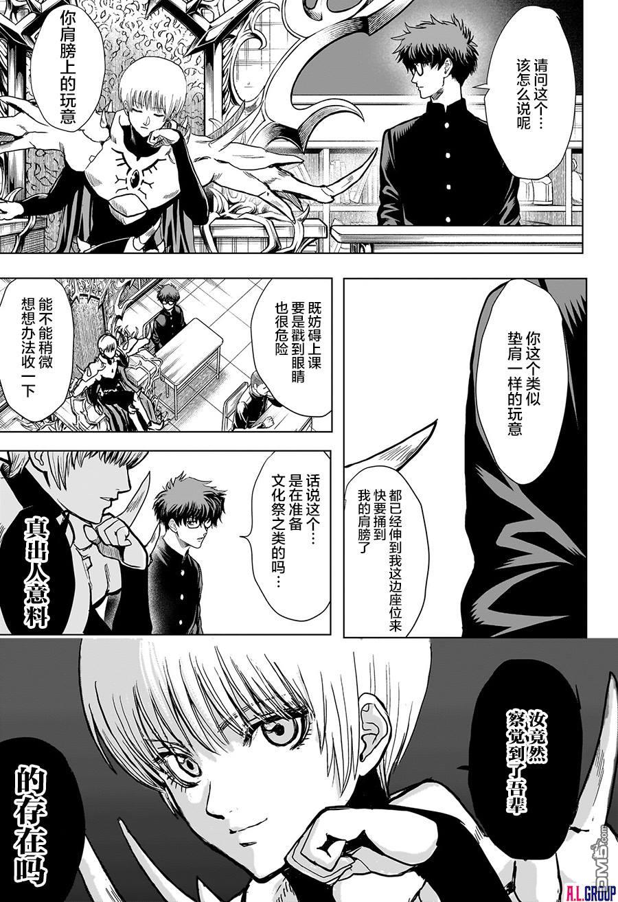 2年级B班—勇者破坏者 第1话 第10页