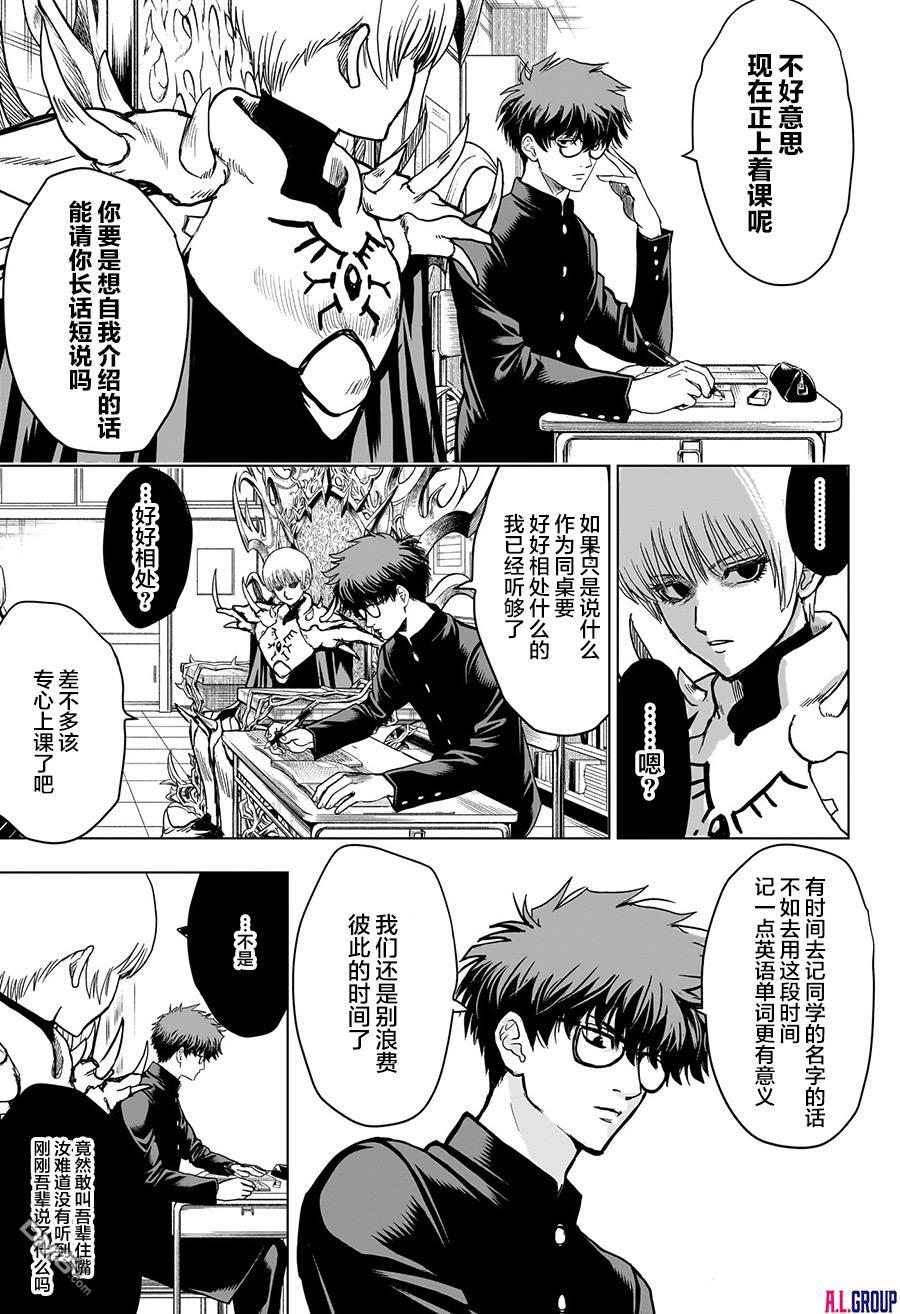 2年级B班—勇者破坏者 第1话 第12页