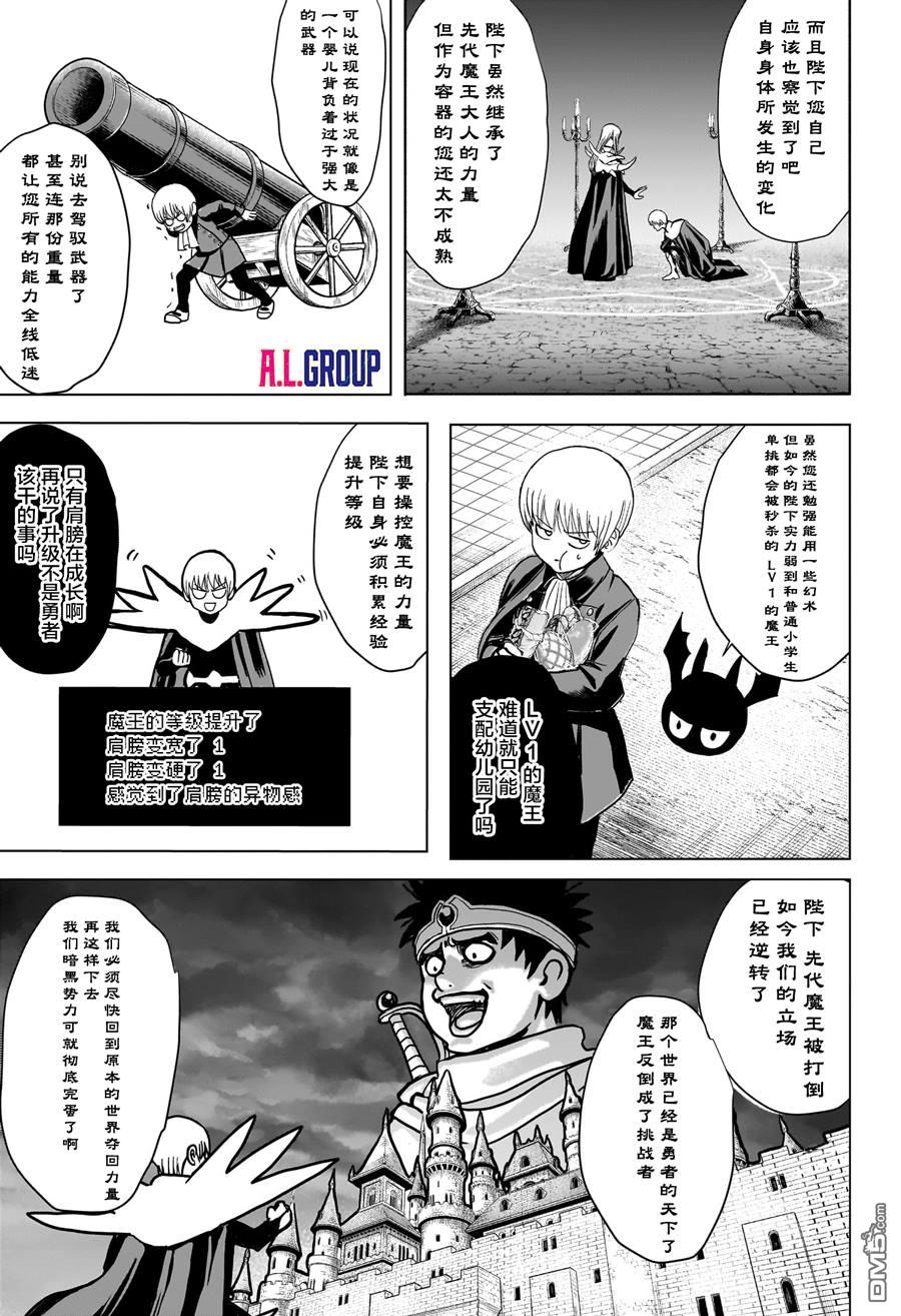 2年级B班—勇者破坏者 第1话 第22页