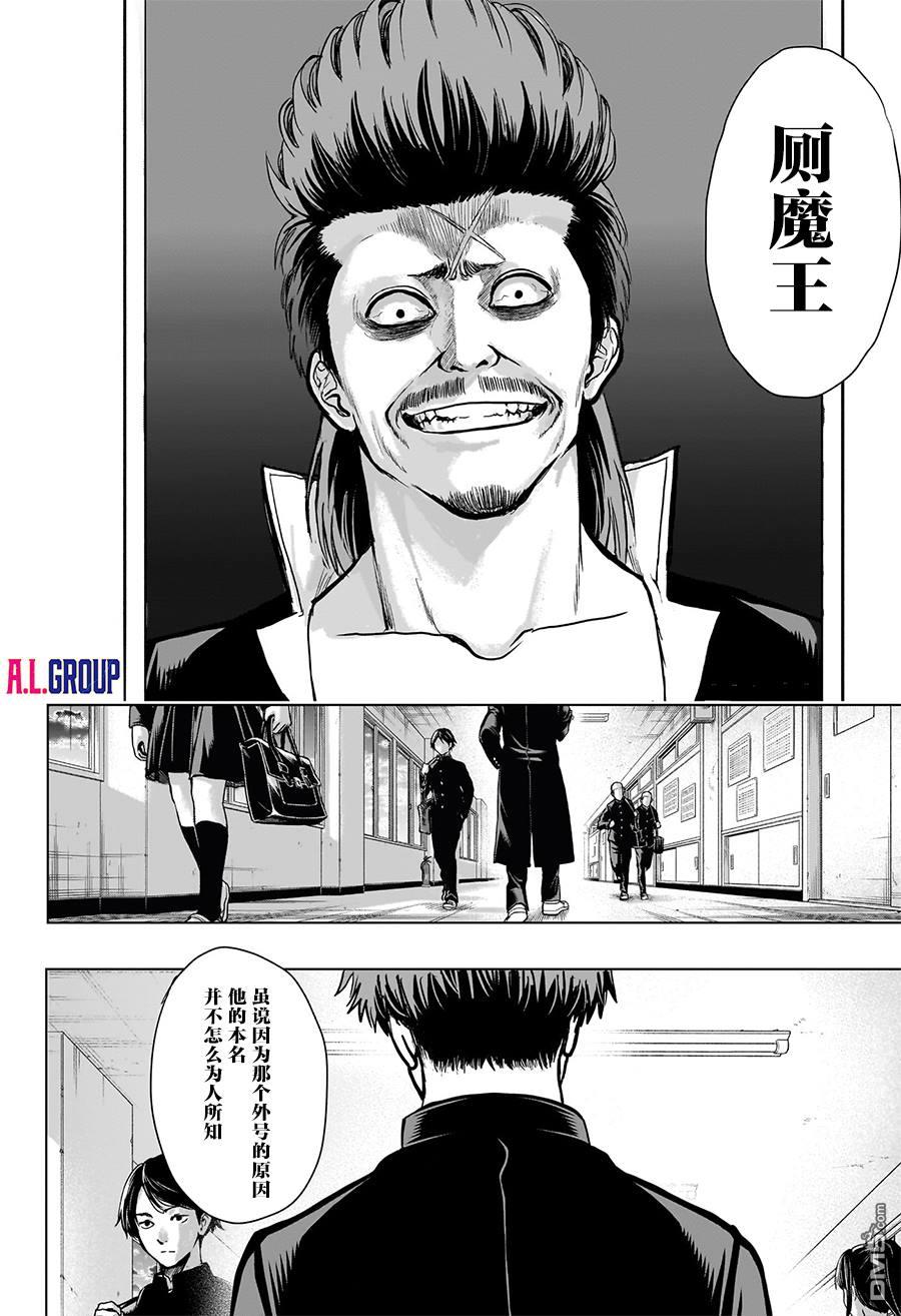2年级B班—勇者破坏者 第1话 第25页