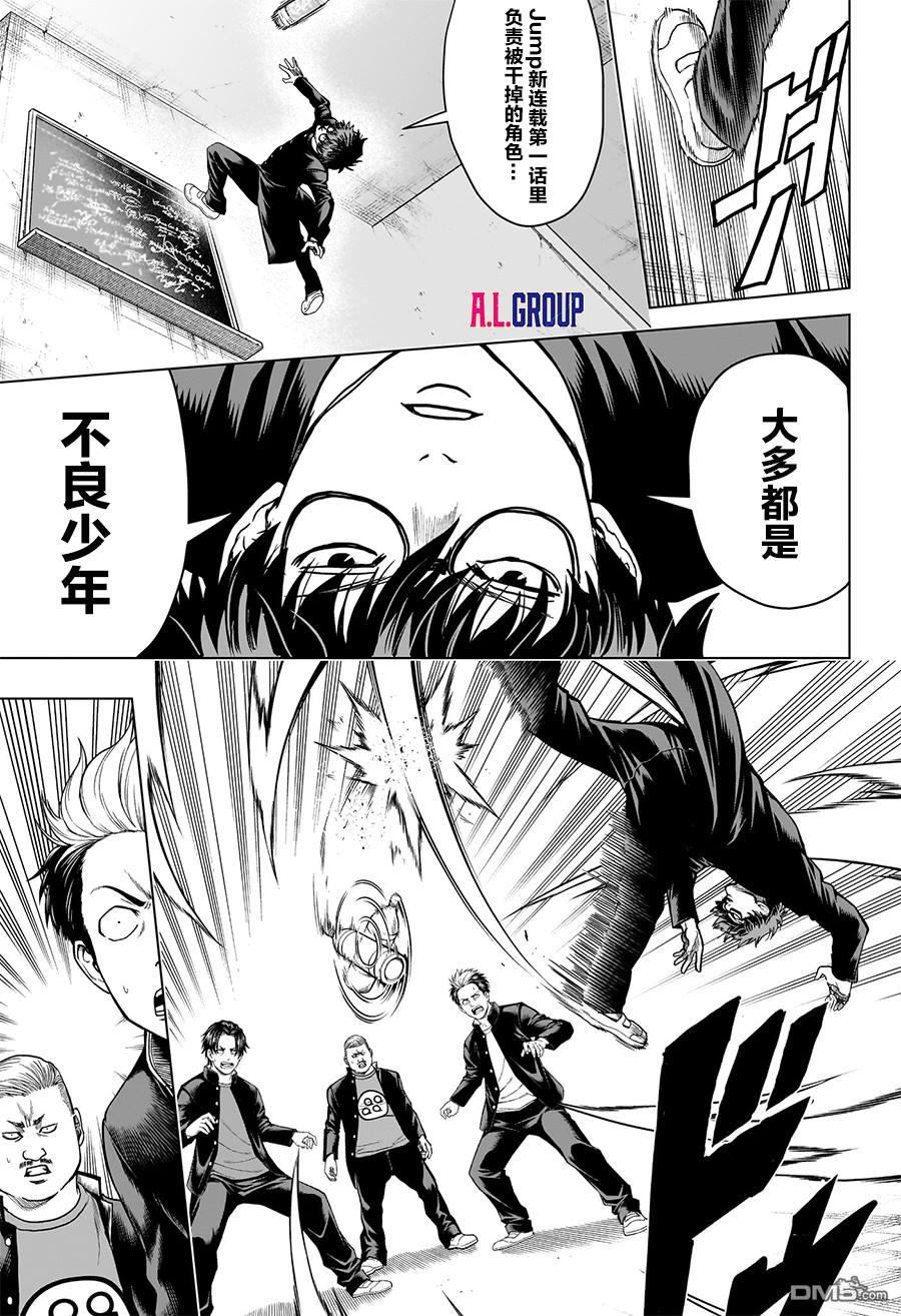 2年级B班—勇者破坏者 第1话 第32页