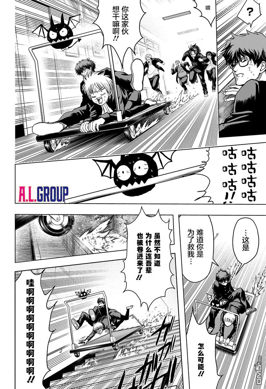 2年级B班—勇者破坏者 第1话 第35页