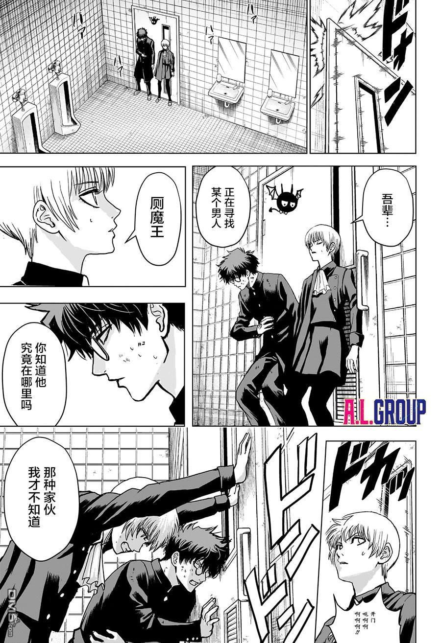 2年级B班—勇者破坏者 第1话 第36页