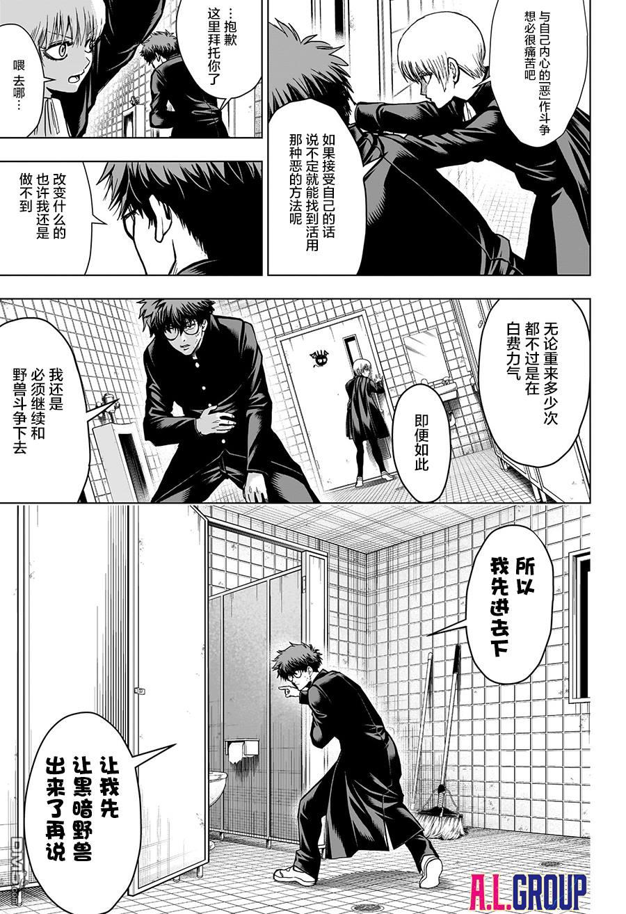 2年级B班—勇者破坏者 第1话 第38页
