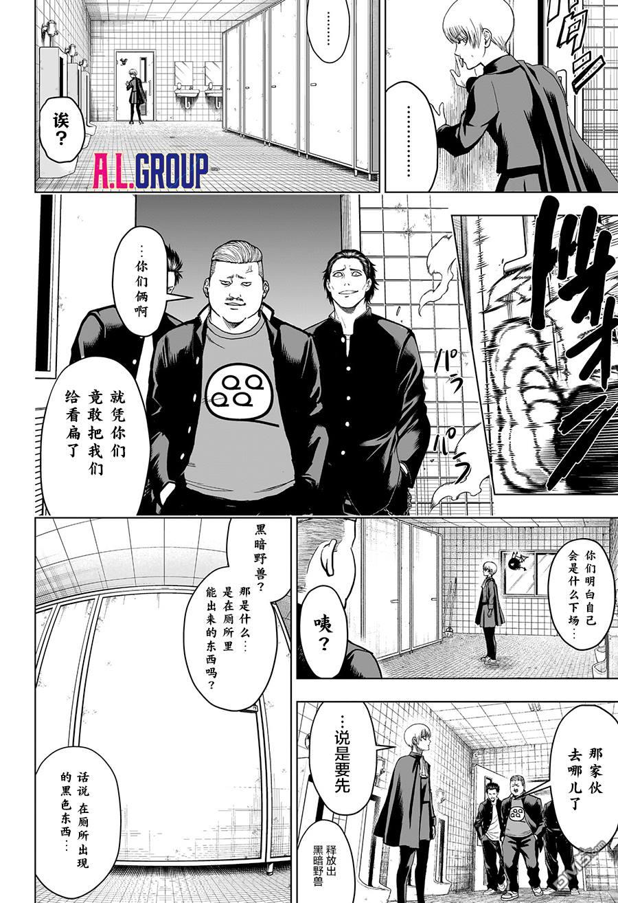 2年级B班—勇者破坏者 第1话 第39页