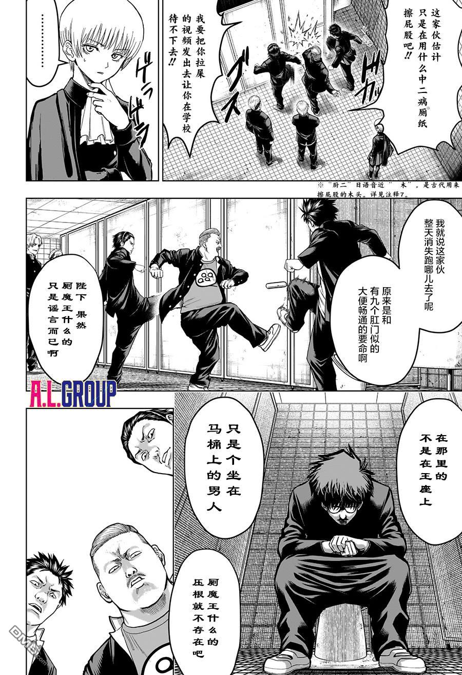 2年级B班—勇者破坏者 第1话 第41页