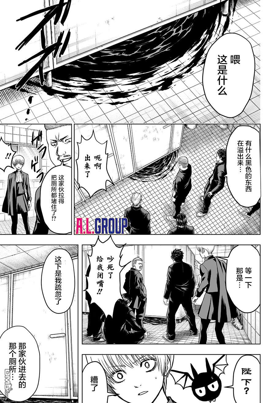 2年级B班—勇者破坏者 第1话 第42页
