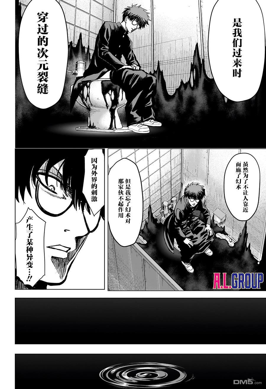 2年级B班—勇者破坏者 第1话 第43页