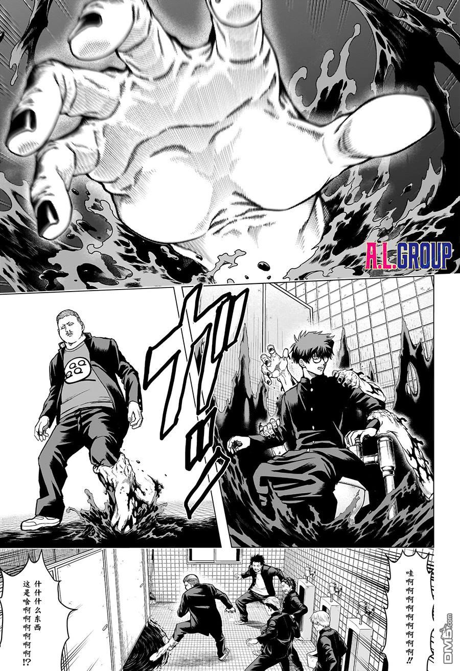2年级B班—勇者破坏者 第1话 第44页
