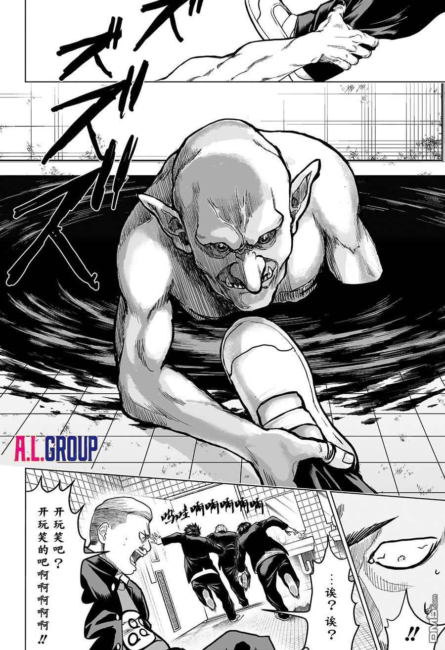 2年级B班—勇者破坏者 第1话 第45页