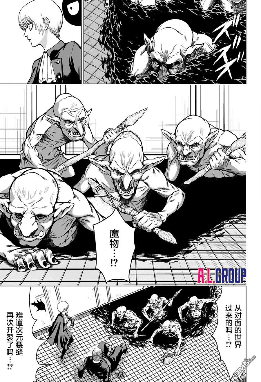 2年级B班—勇者破坏者 第1话 第46页