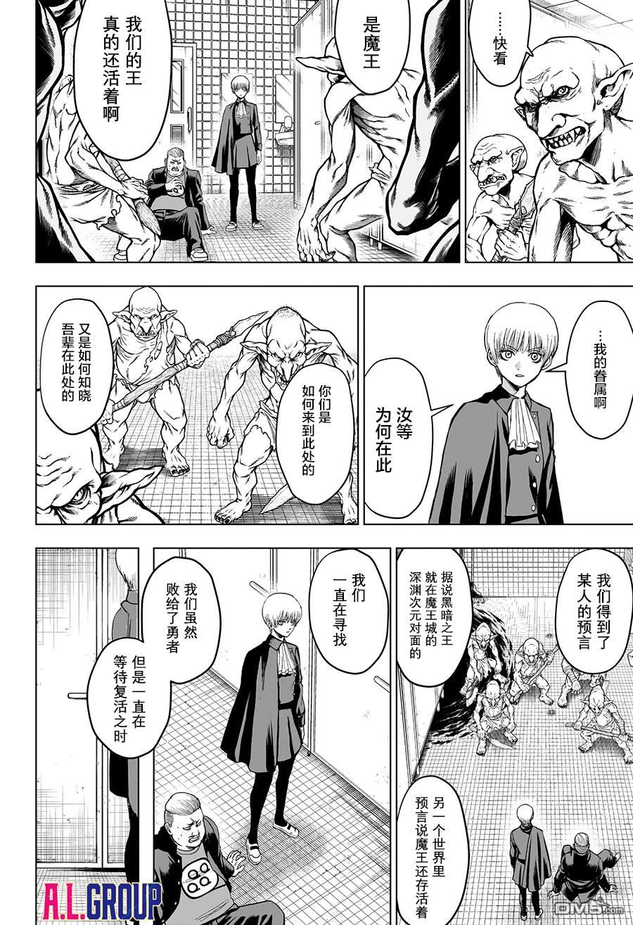 2年级B班—勇者破坏者 第1话 第47页
