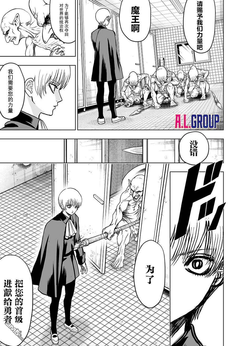2年级B班—勇者破坏者 第1话 第48页