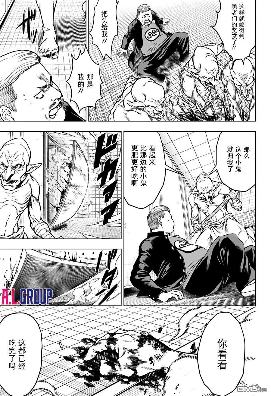 2年级B班—勇者破坏者 第1话 第50页