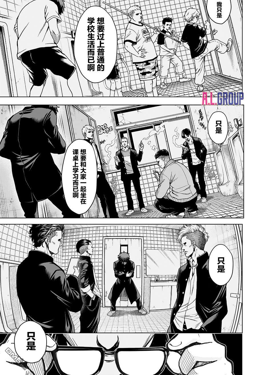 2年级B班—勇者破坏者 第1话 第52页
