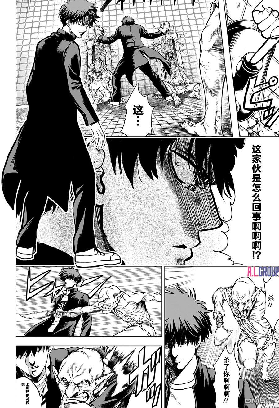 2年级B班—勇者破坏者 第1话 第54页