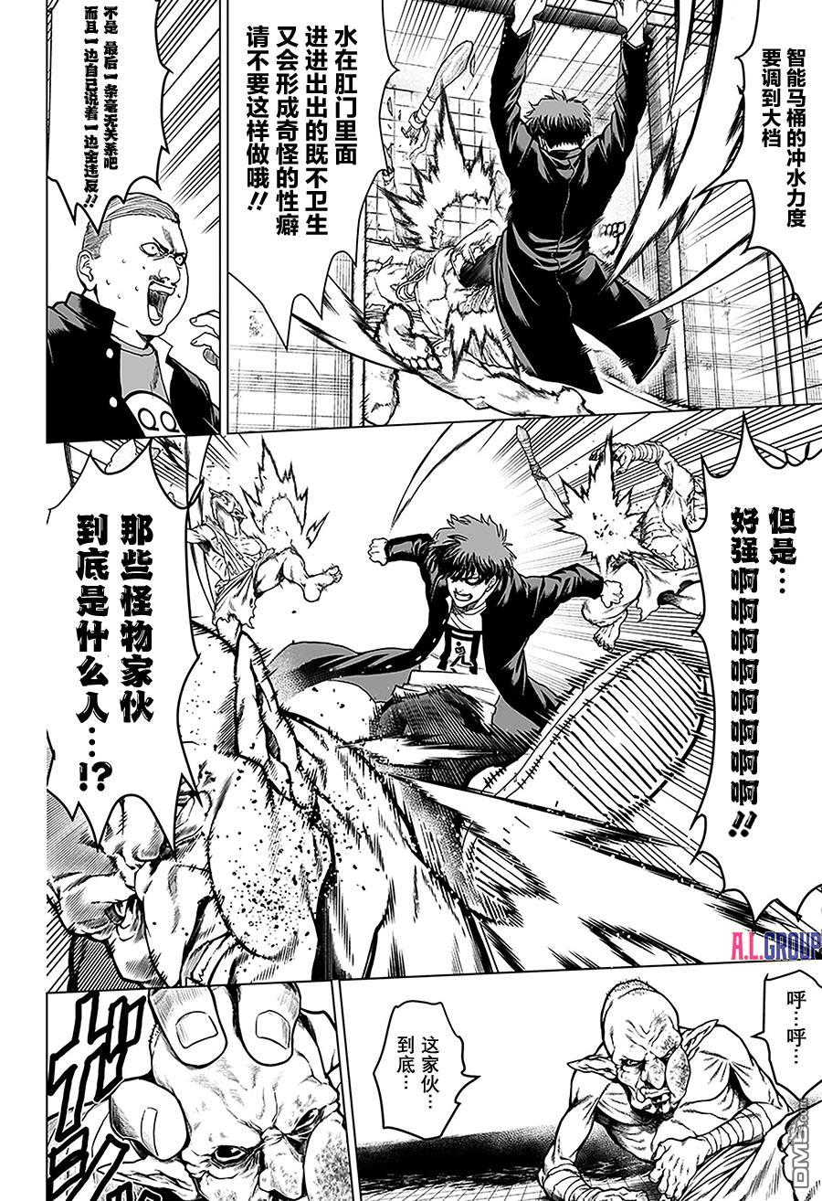 2年级B班—勇者破坏者 第1话 第56页