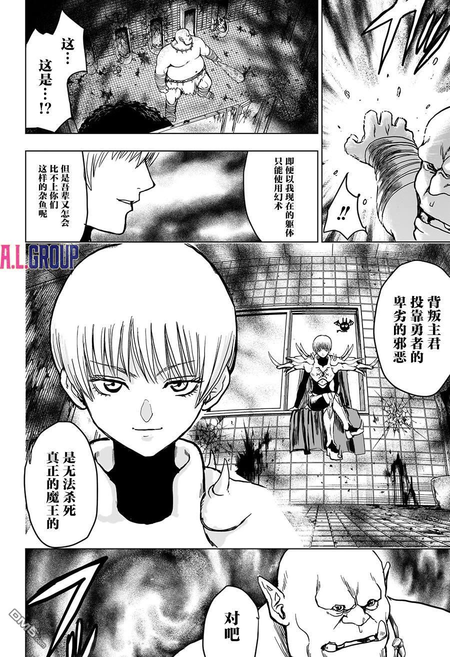 2年级B班—勇者破坏者 第1话 第58页