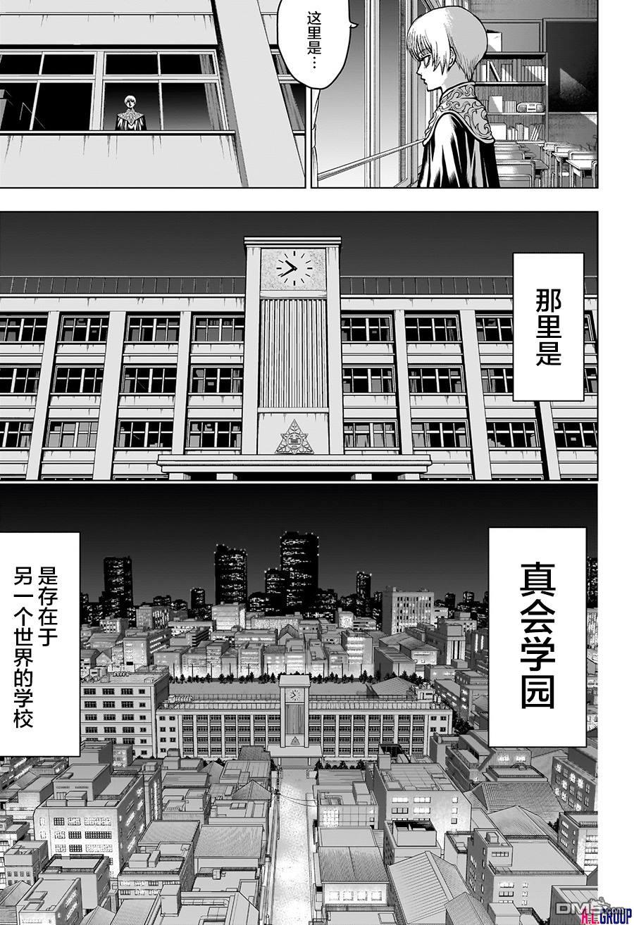 2年级B班—勇者破坏者 第1话 第6页