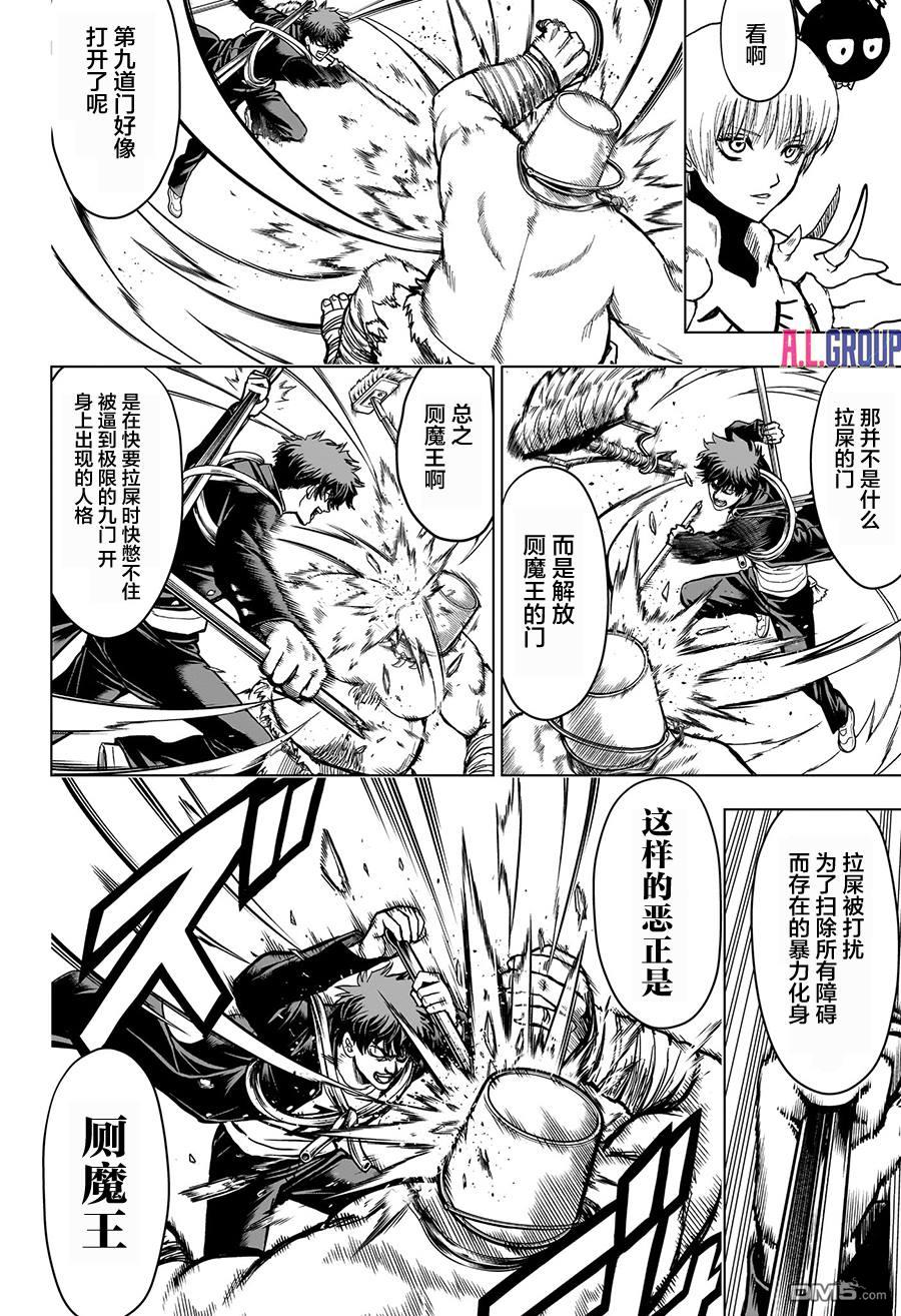 2年级B班—勇者破坏者 第1话 第60页