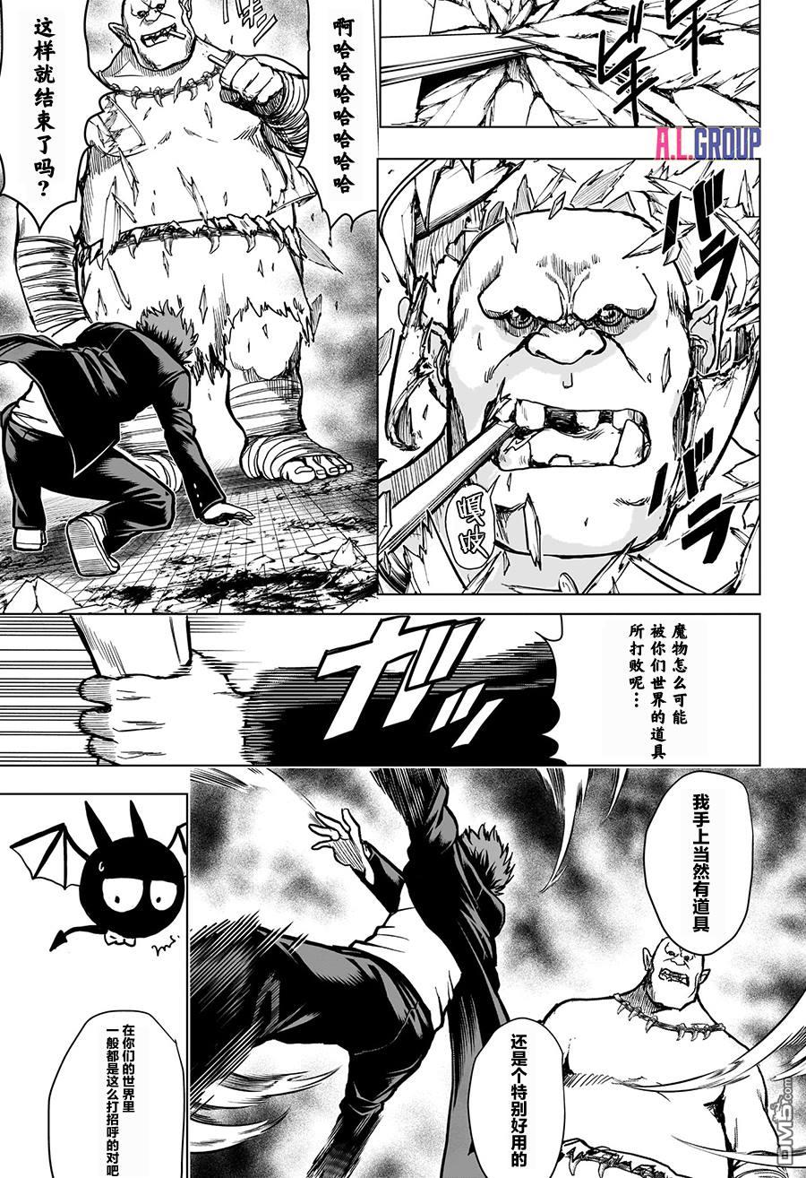 2年级B班—勇者破坏者 第1话 第61页