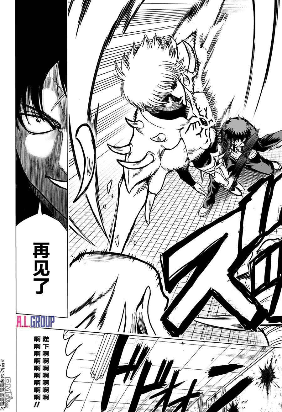 2年级B班—勇者破坏者 第1话 第62页