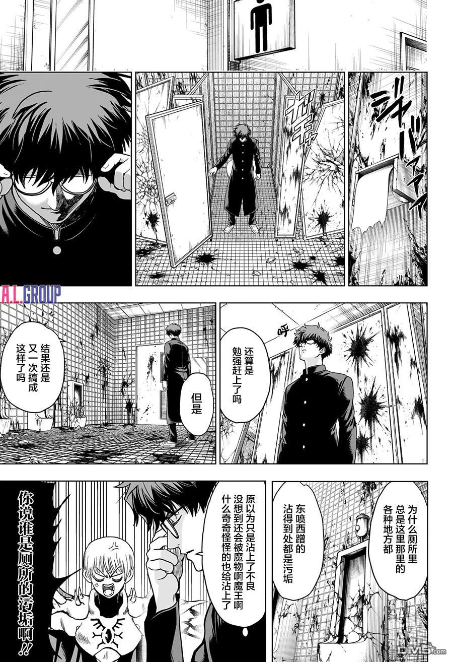 2年级B班—勇者破坏者 第1话 第63页