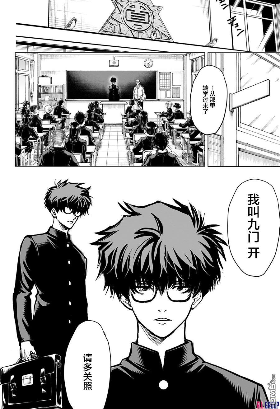 2年级B班—勇者破坏者 第1话 第7页