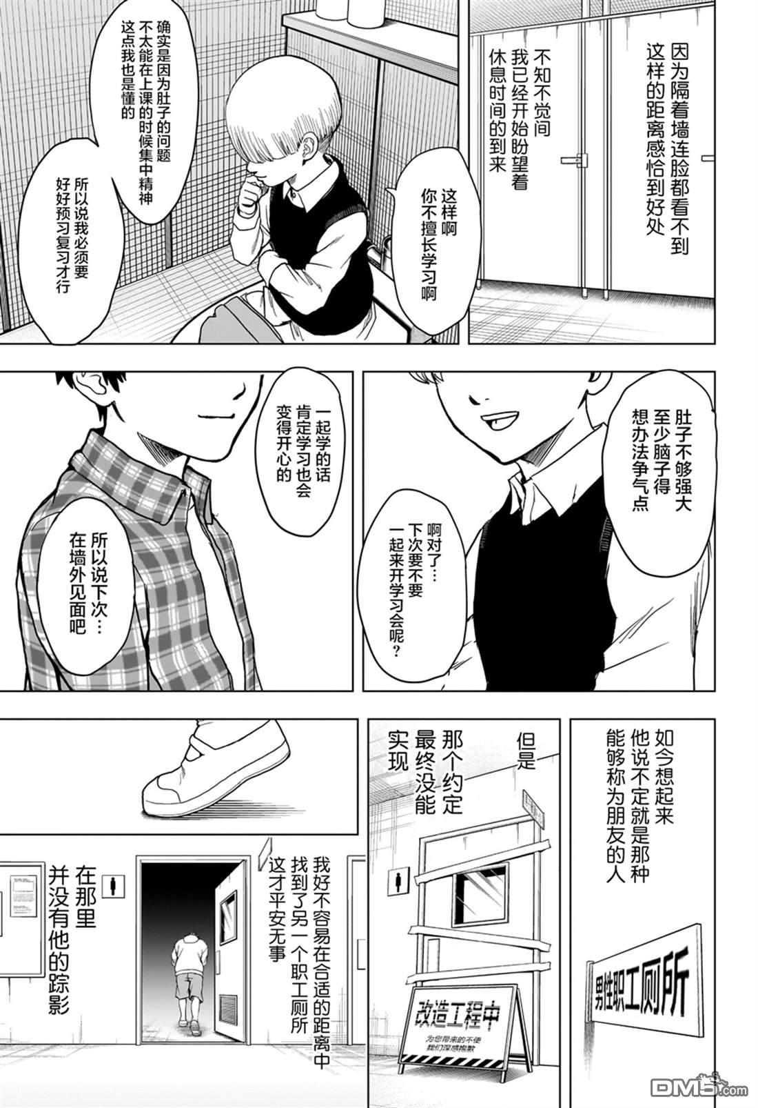 2年级B班—勇者破坏者 第2话 第17页