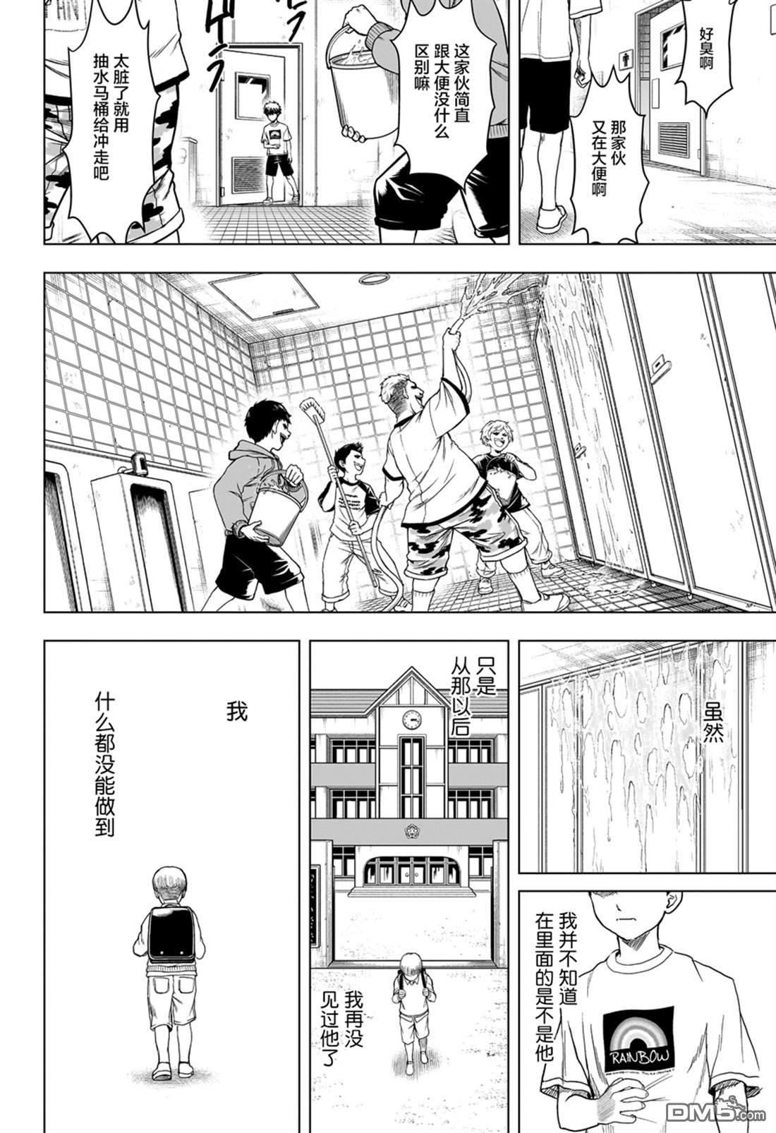 2年级B班—勇者破坏者 第2话 第18页