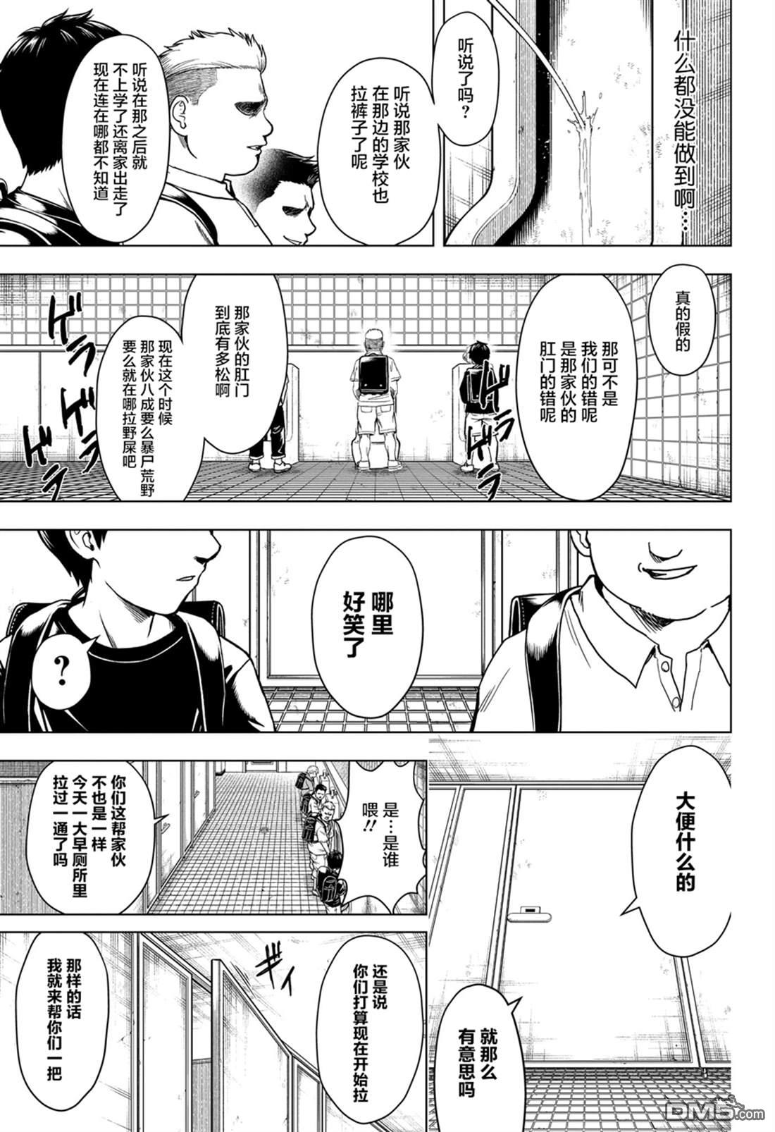 2年级B班—勇者破坏者 第2话 第19页