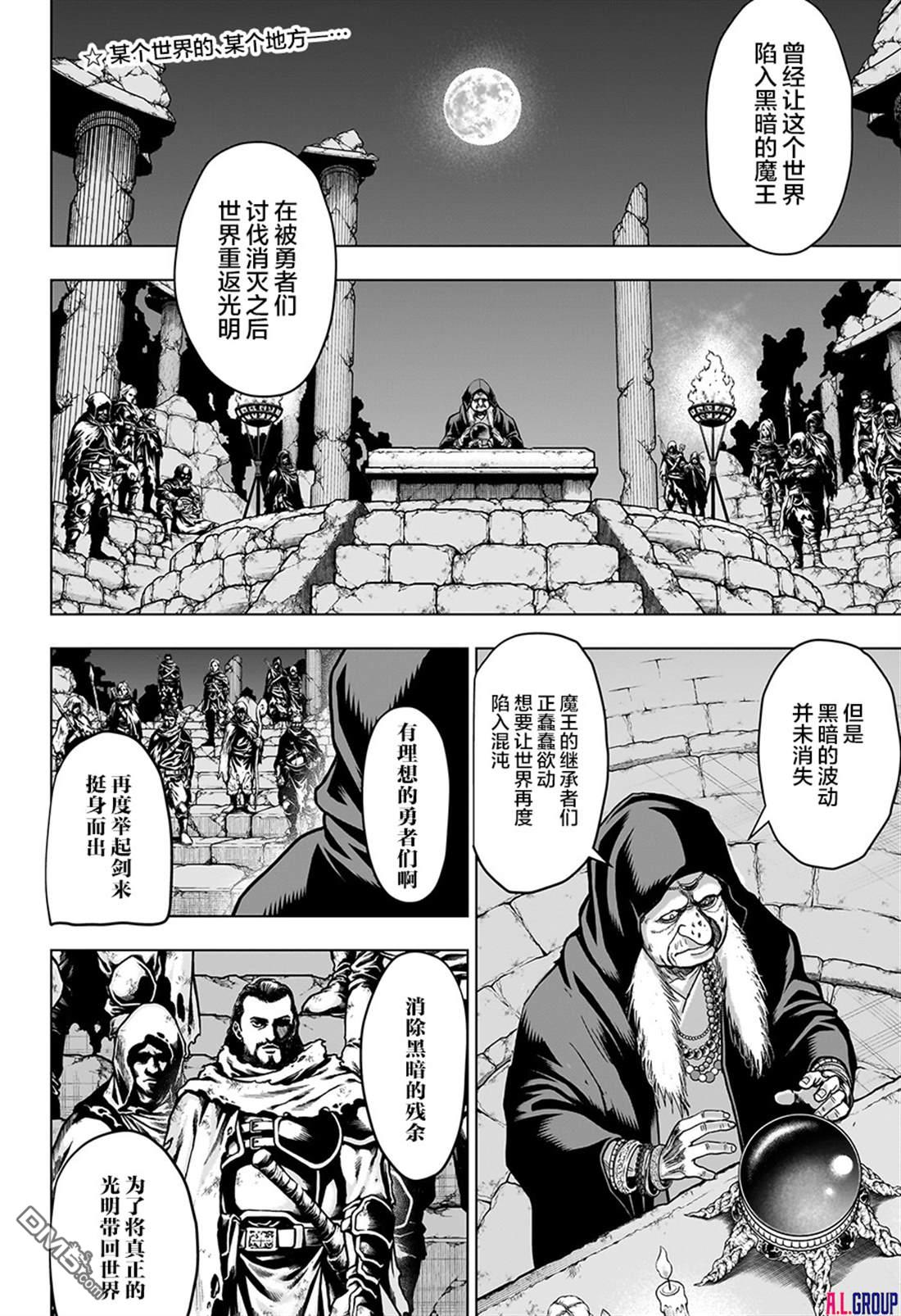 2年级B班—勇者破坏者 第2话 第2页