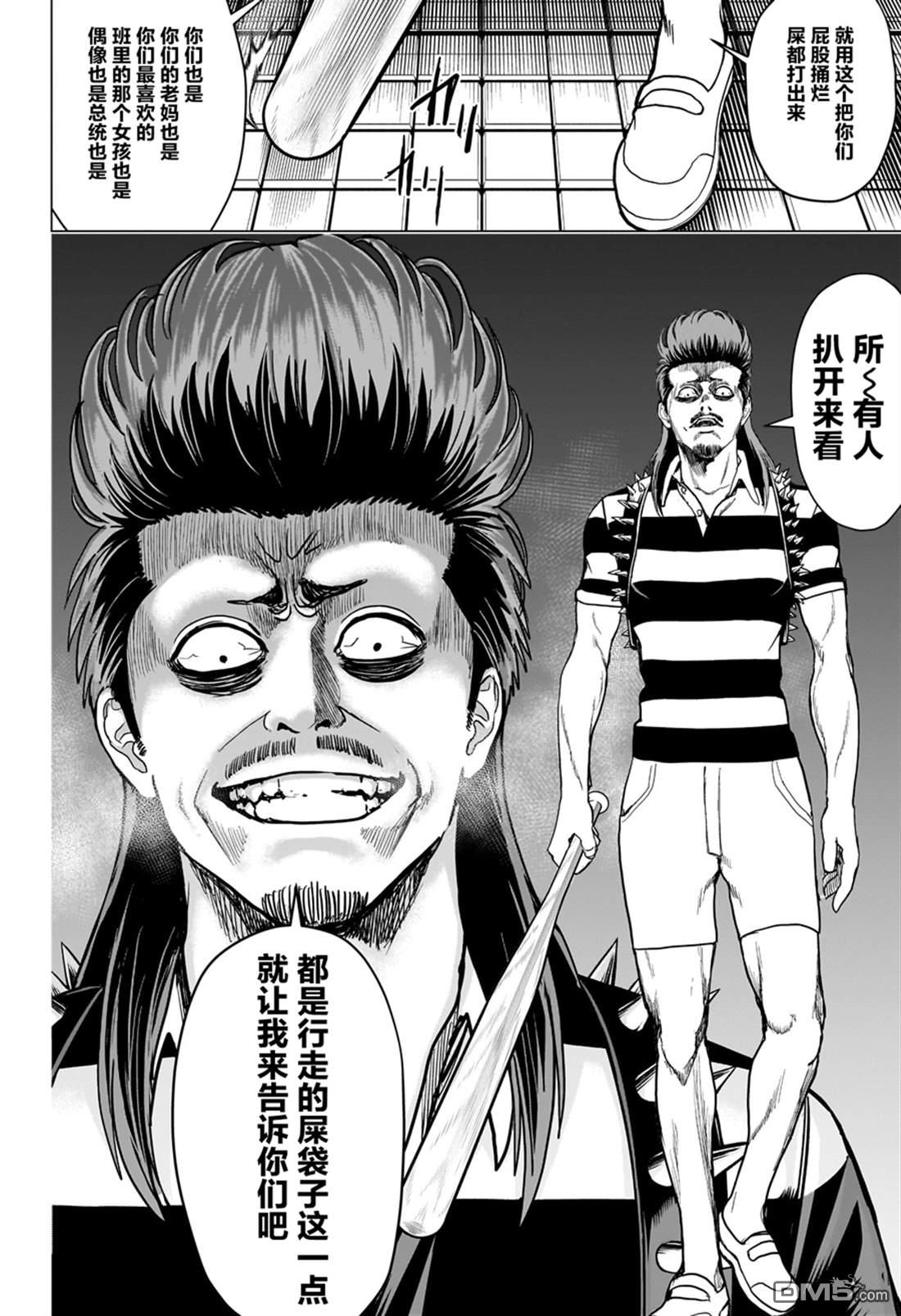 2年级B班—勇者破坏者 第2话 第20页