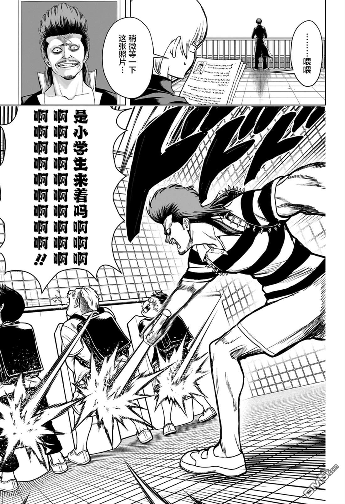 2年级B班—勇者破坏者 第2话 第21页