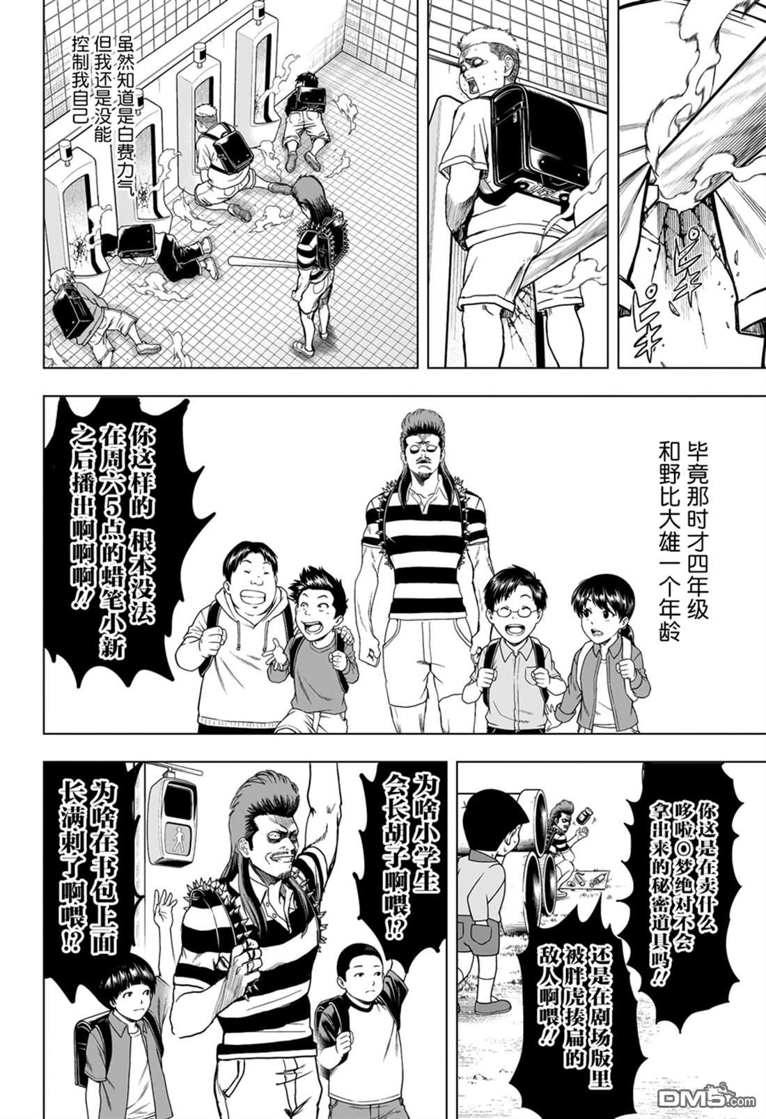 2年级B班—勇者破坏者 第2话 第22页
