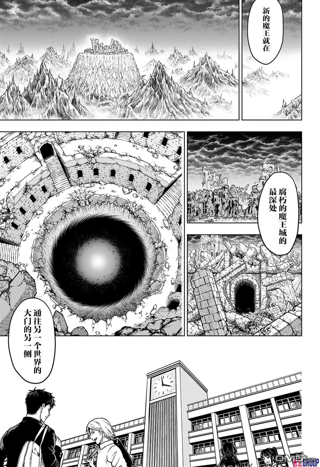 2年级B班—勇者破坏者 第2话 第3页