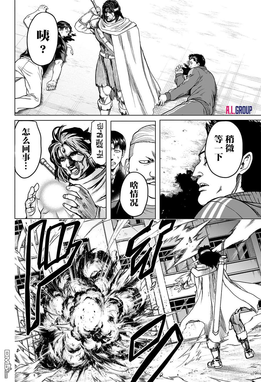 2年级B班—勇者破坏者 第3话 第10页