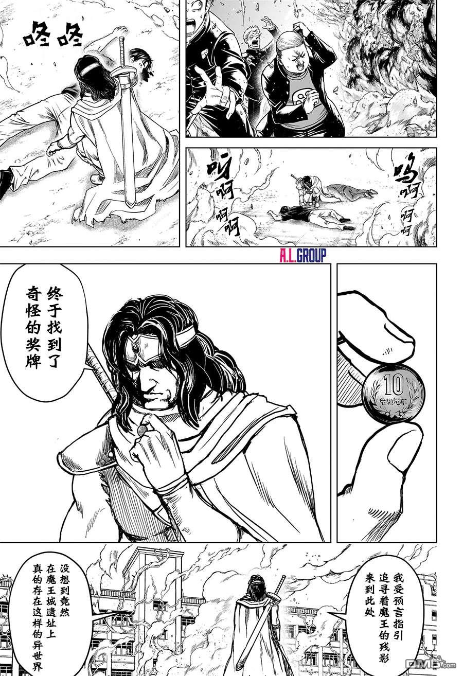 2年级B班—勇者破坏者 第3话 第11页