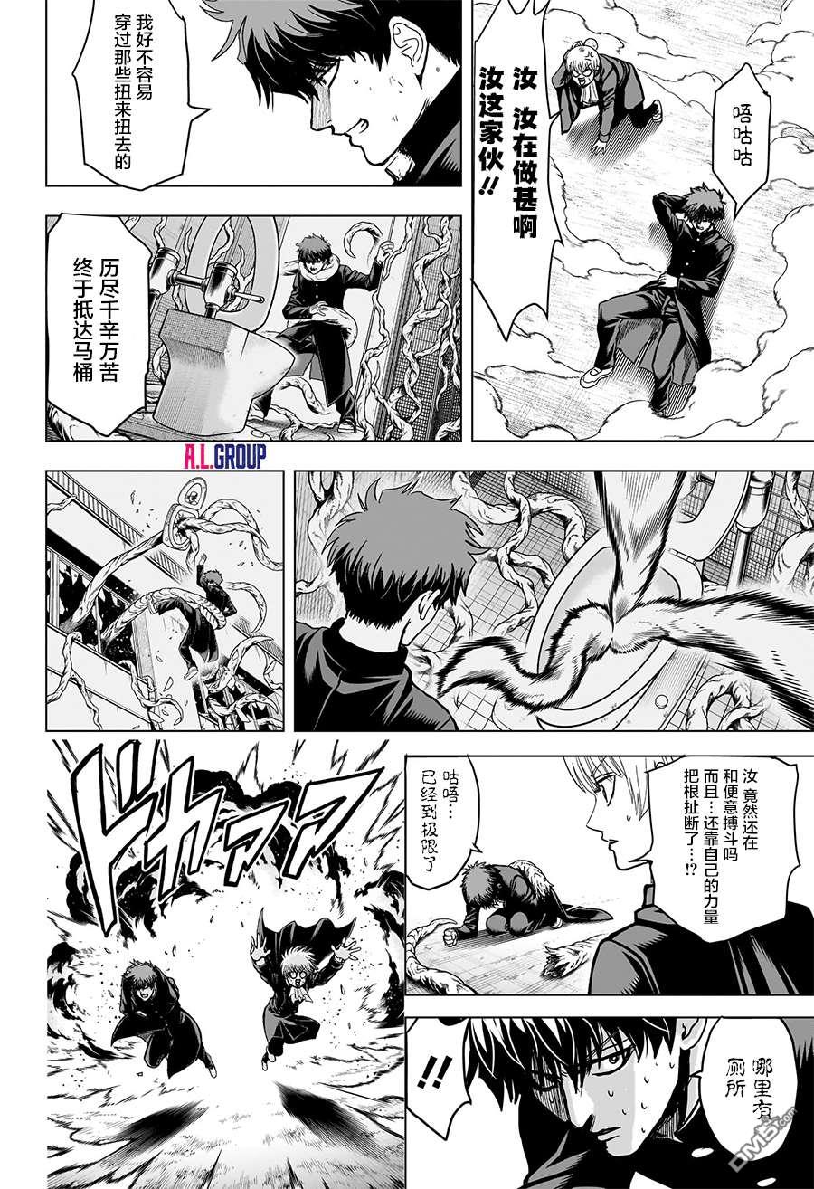 2年级B班—勇者破坏者 第3话 第16页