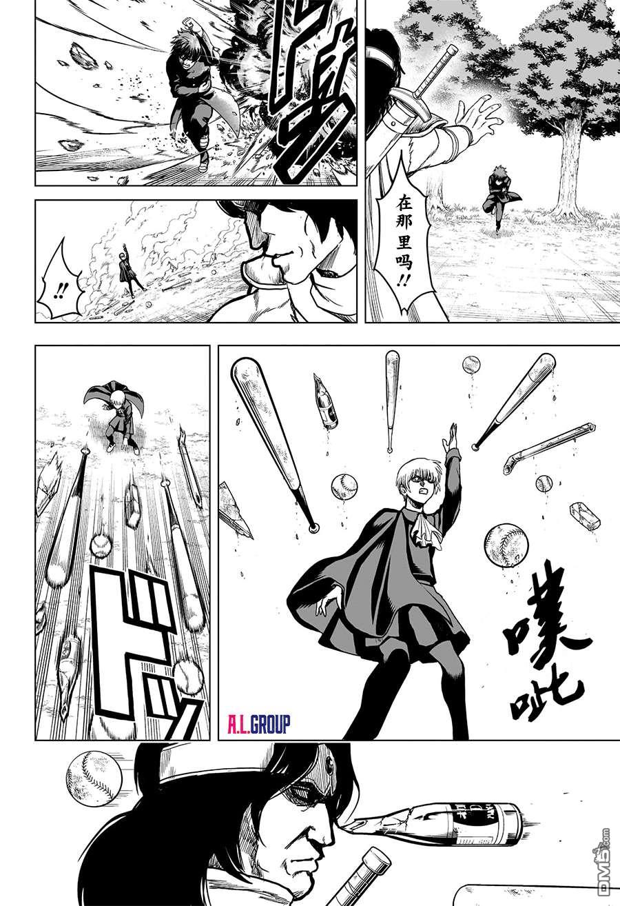 2年级B班—勇者破坏者 第3话 第20页