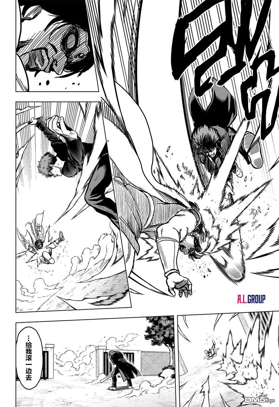 2年级B班—勇者破坏者 第3话 第22页