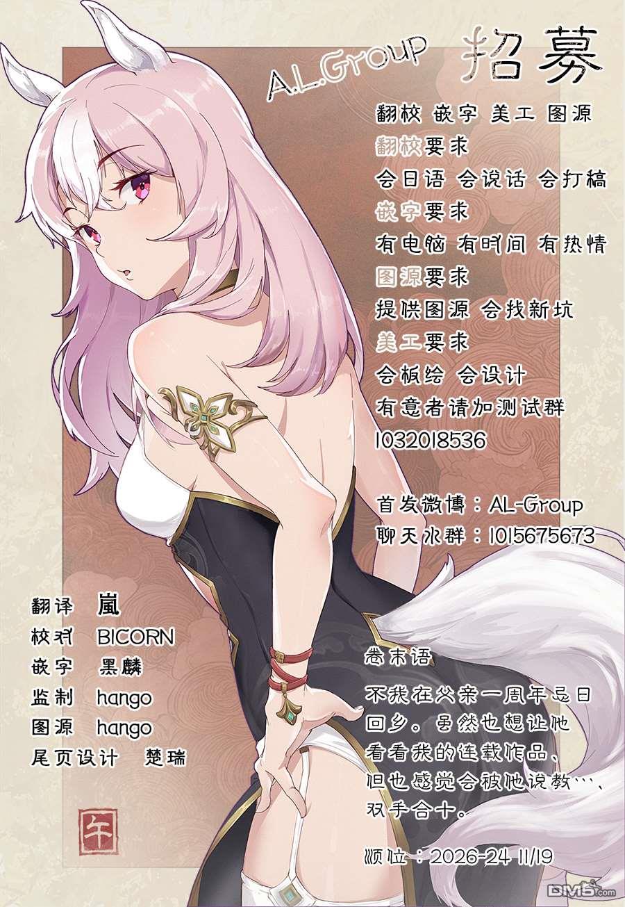 2年级B班—勇者破坏者 第3话 第25页