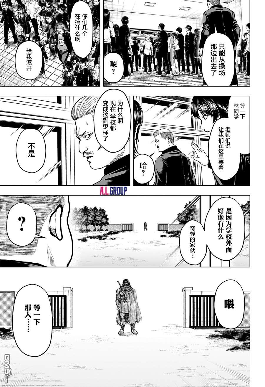 2年级B班—勇者破坏者 第3话 第7页