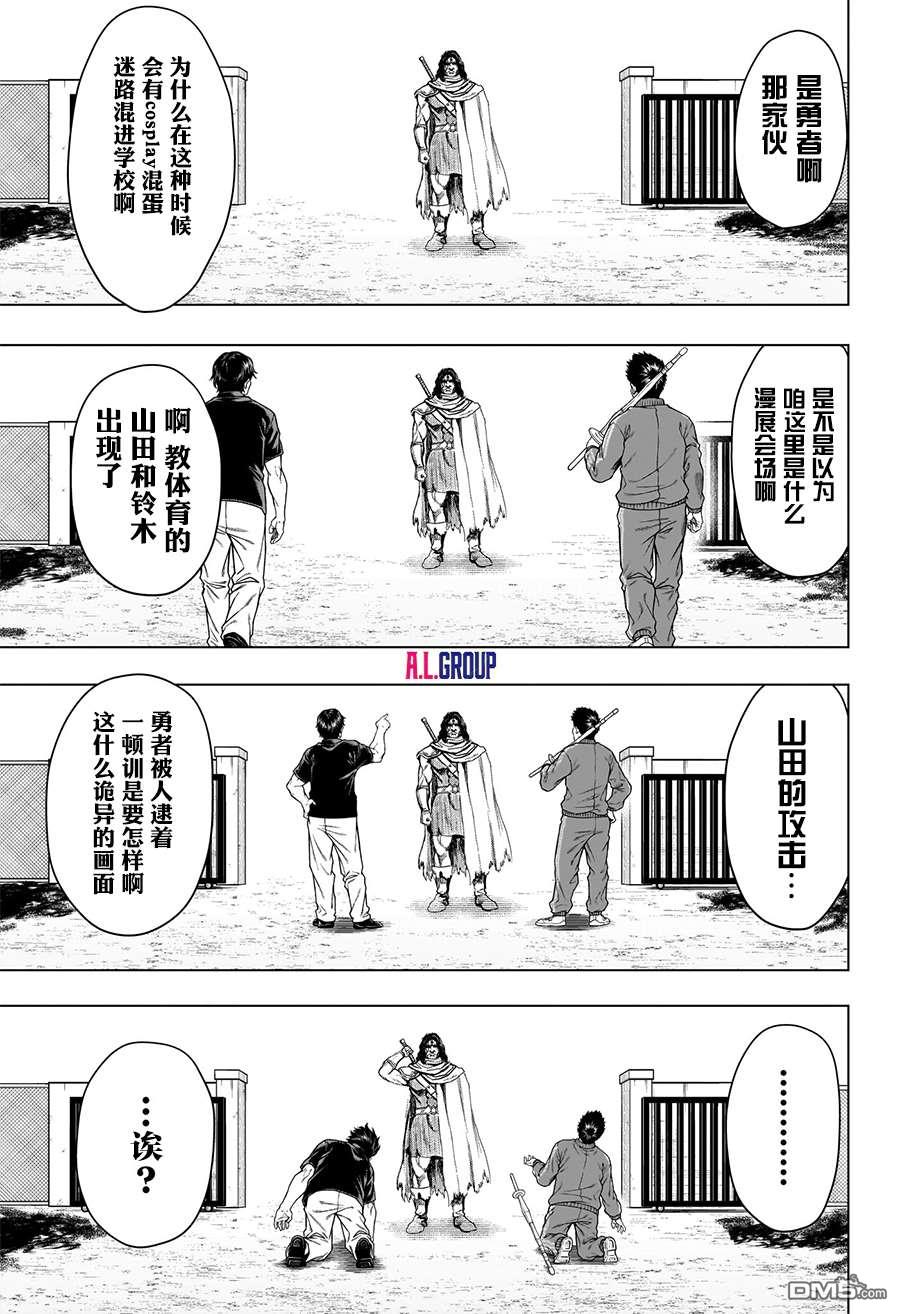 2年级B班—勇者破坏者 第3话 第9页