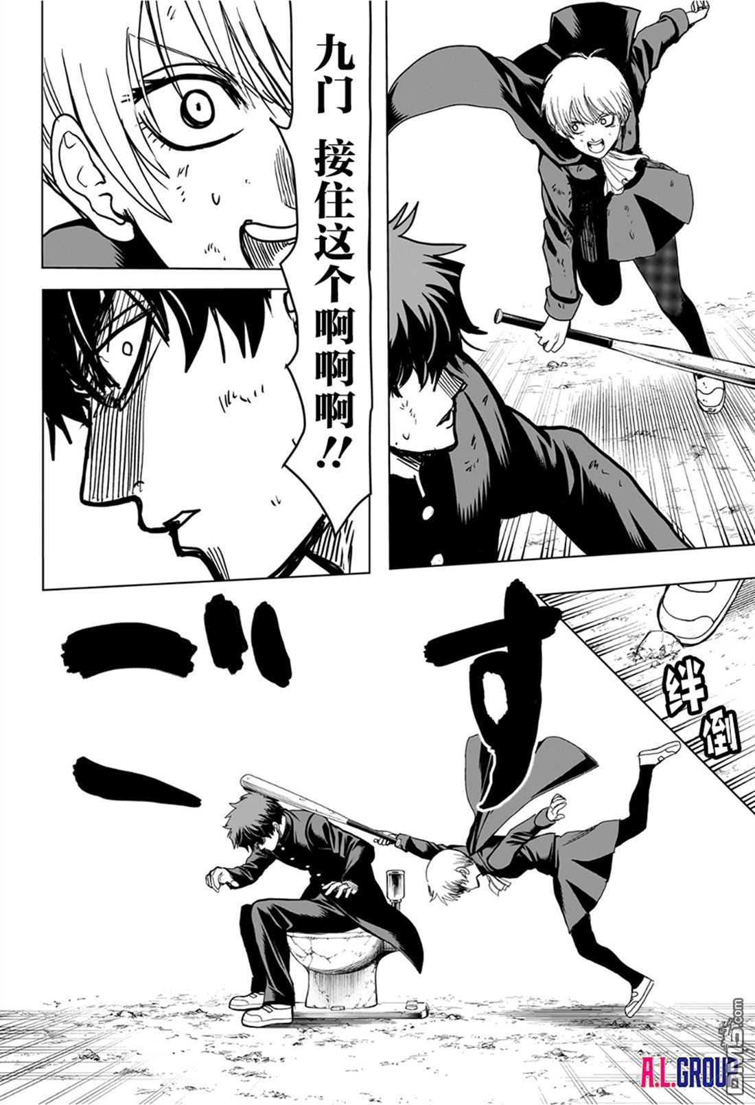 2年级B班—勇者破坏者 第4话 第10页