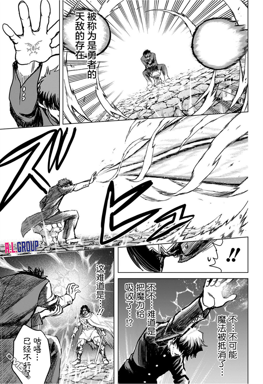 2年级B班—勇者破坏者 第4话 第15页