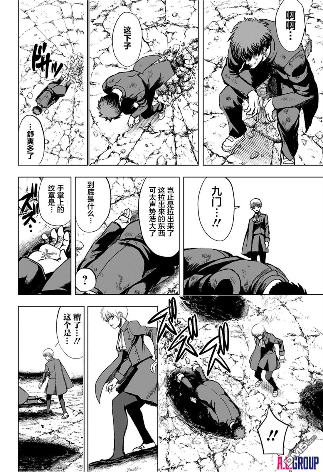 2年级B班—勇者破坏者 第4话 第18页