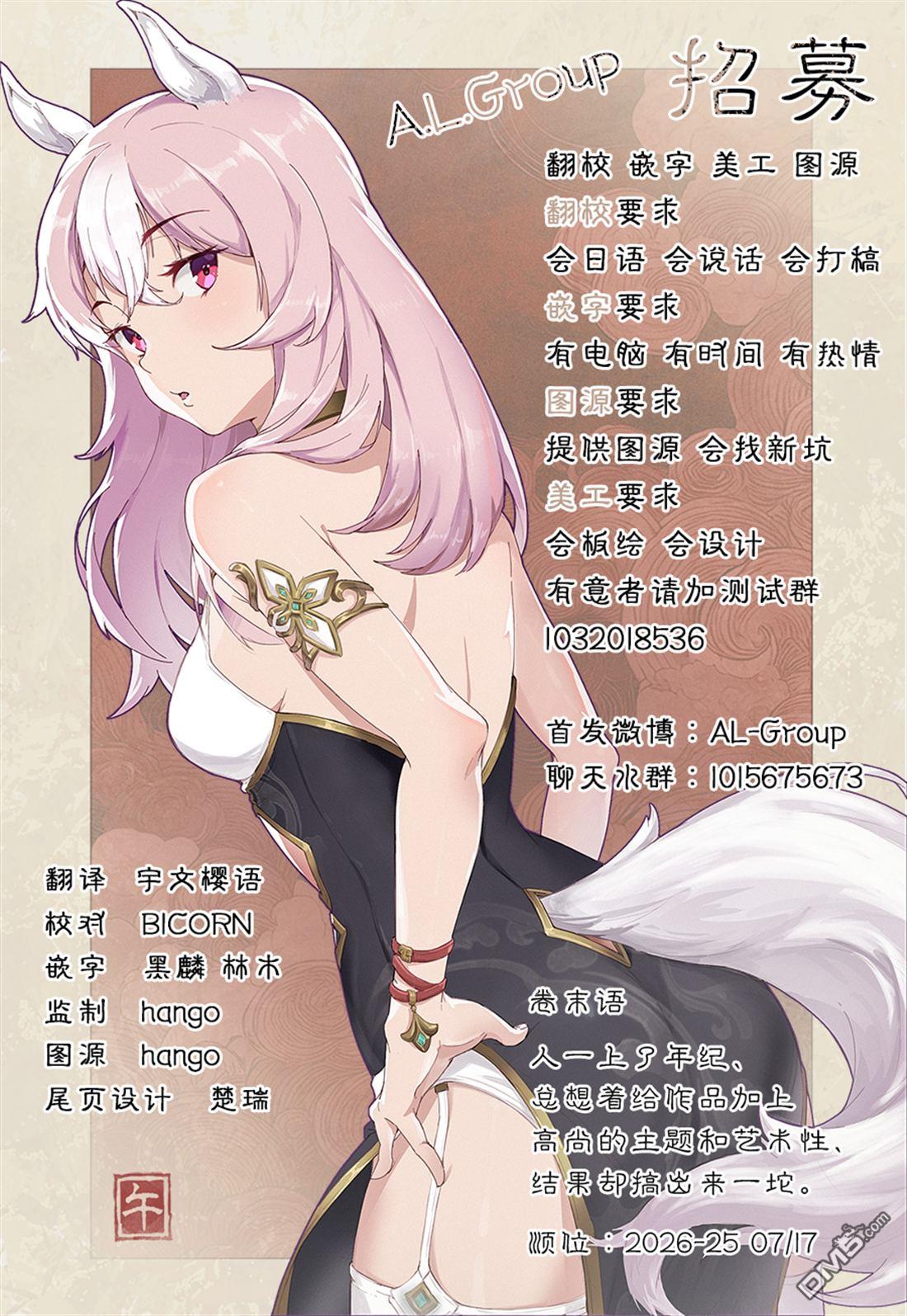 2年级B班—勇者破坏者 第4话 第20页