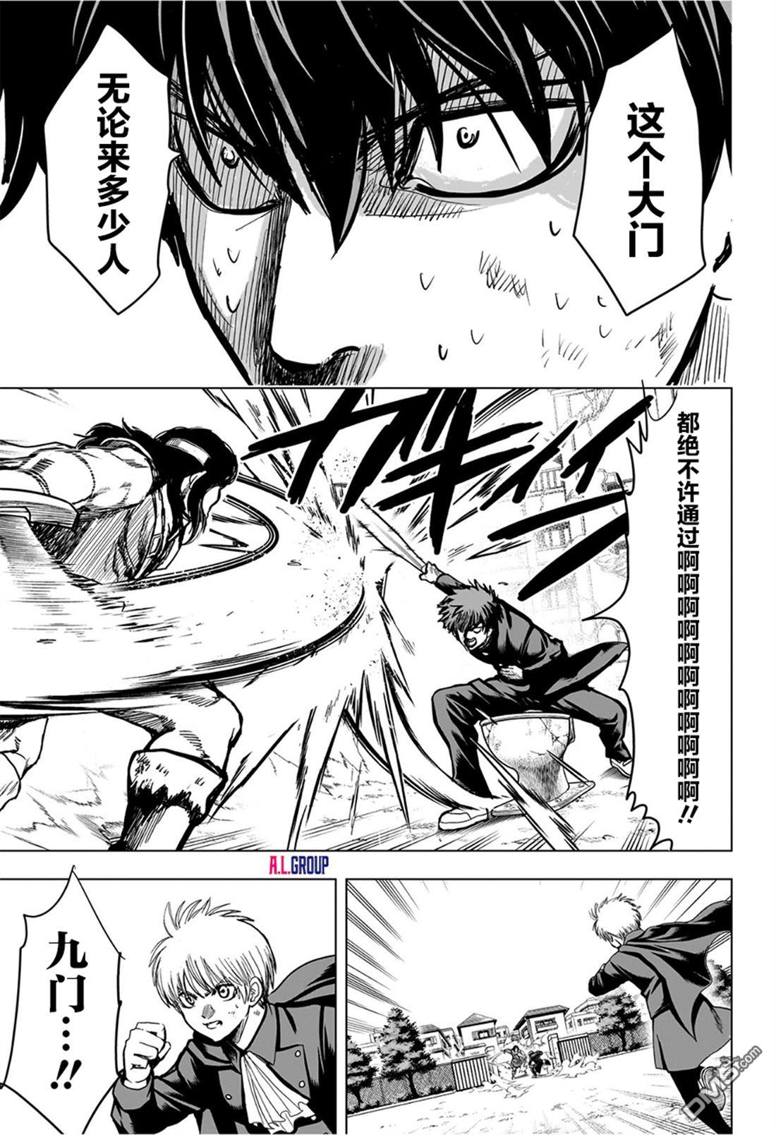2年级B班—勇者破坏者 第4话 第5页