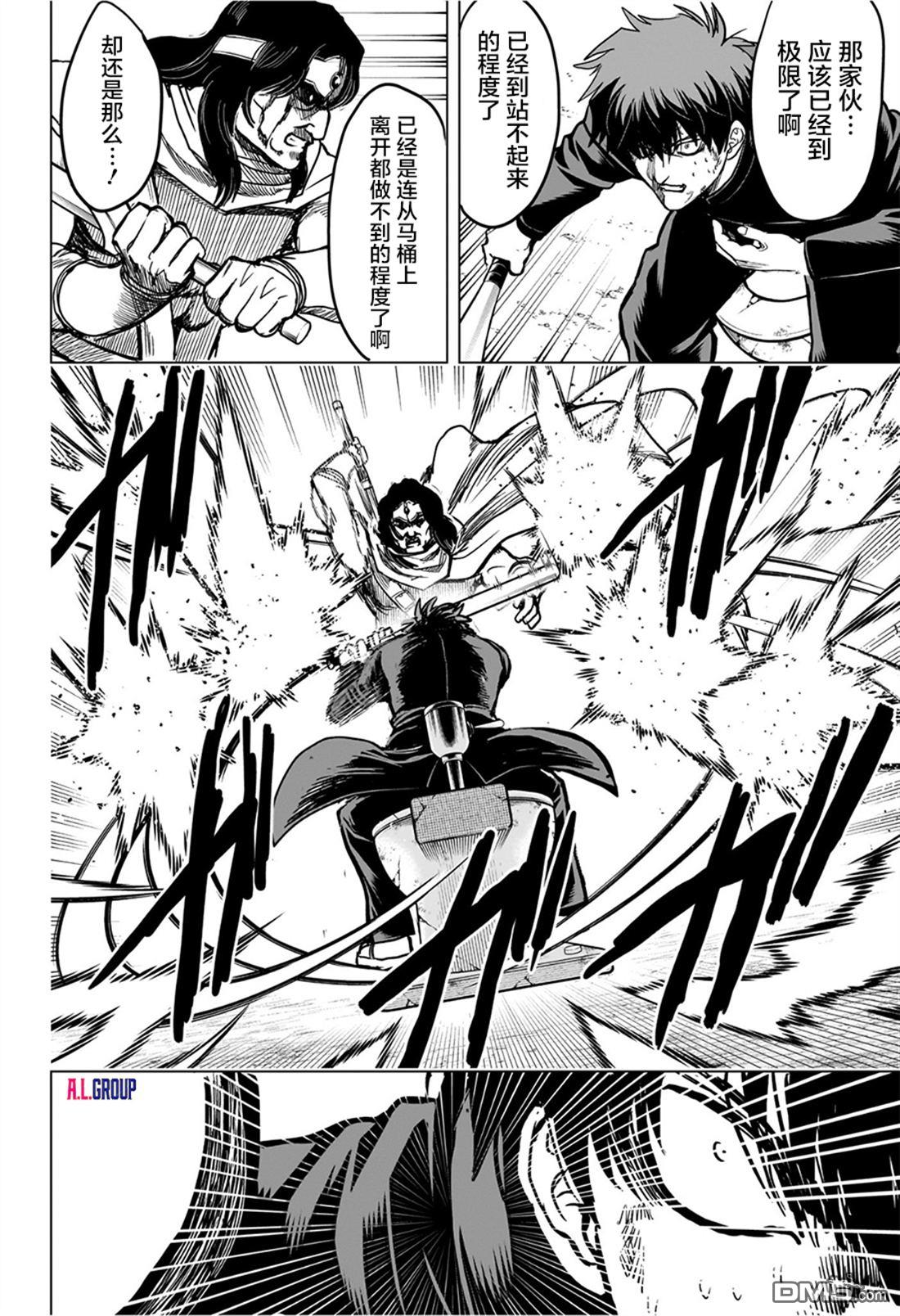 2年级B班—勇者破坏者 第4话 第6页